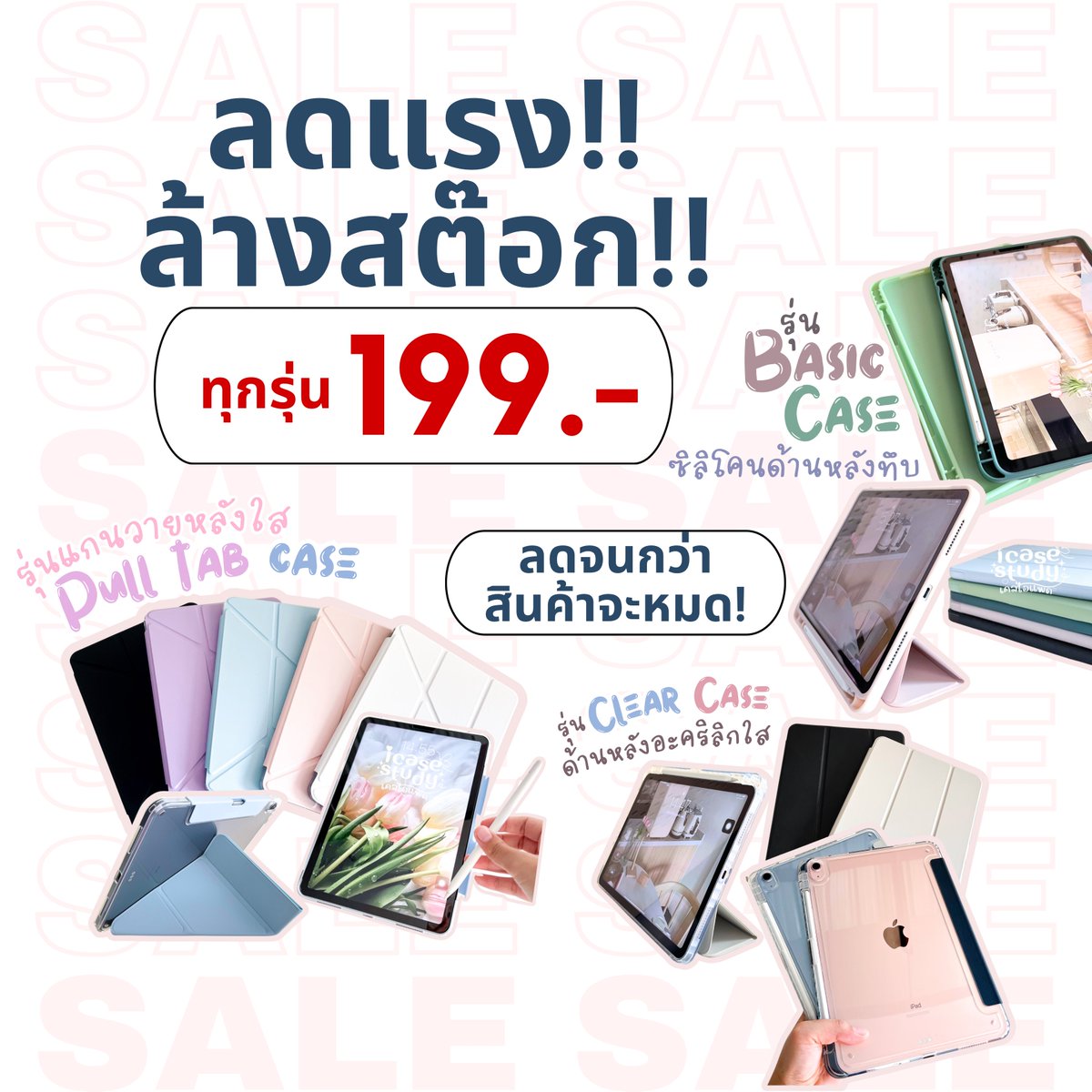 ✨เคสไอแพด299.- ส่งฟรีมีของแถม🛒 tweet media