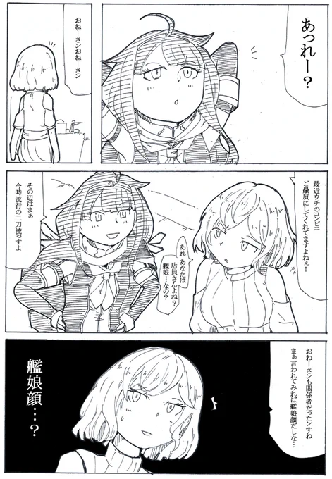 100日後にGになる淑女11 