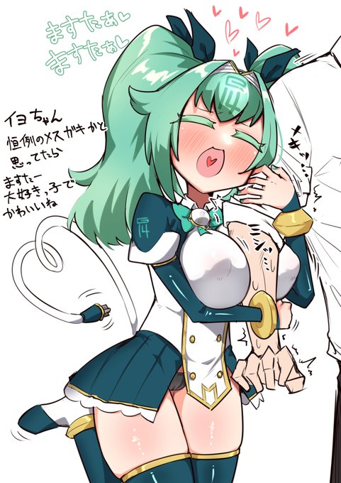 イヨちゃんrkgk 
