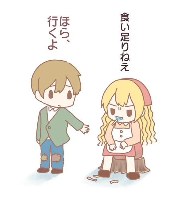 ヘンゼルとグレてる 