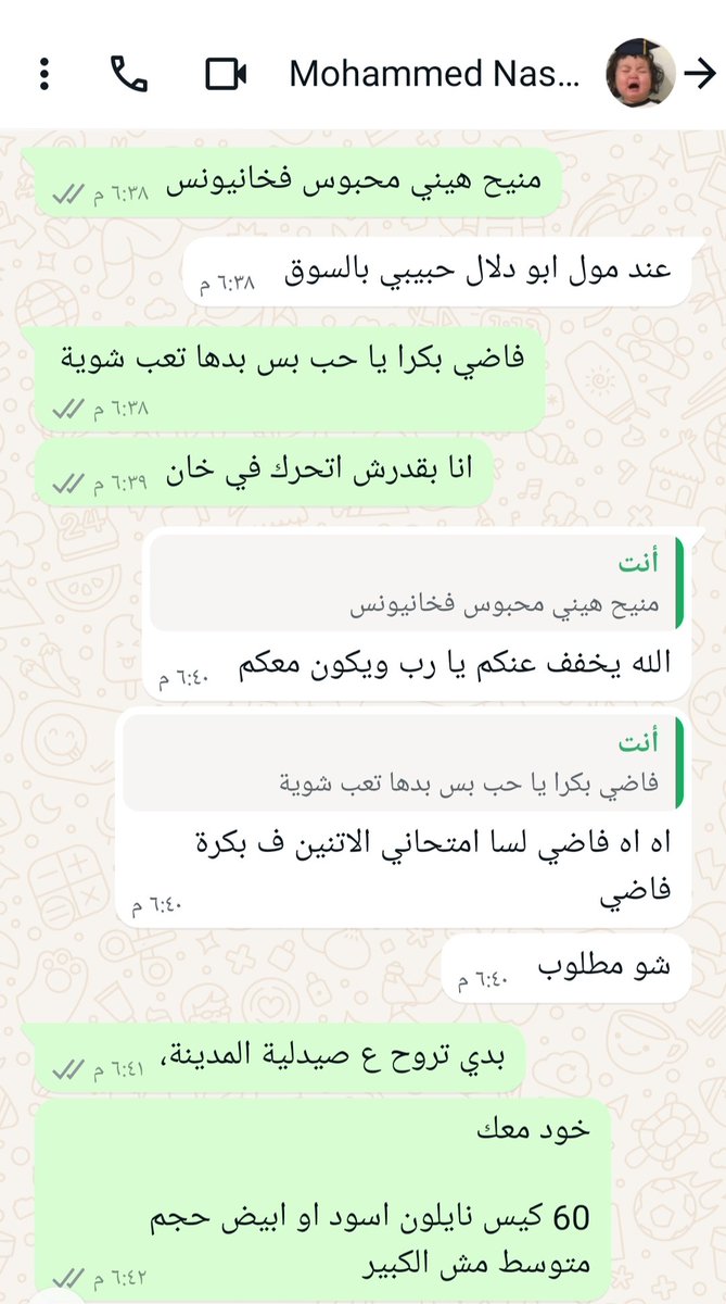 mohshoaibfarra's tweet photo. @Med00o27 

خلص ميدو بده يساعدني ننجز مرضى النصيرات والمغازي والبريج 🙏❤️ https://t.co/cDrEmgnsu3