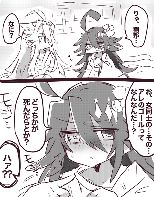 りゅほこう 