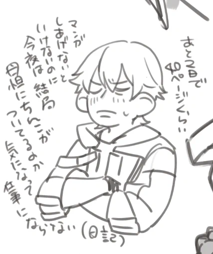 日記 