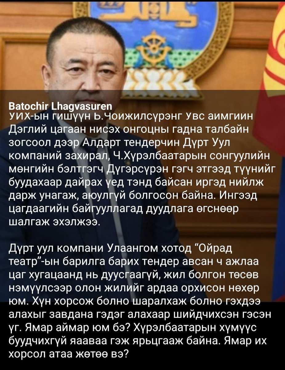 Хужаагын эрлийз Ч.Хүрэлбаатар хүн захиалдаг болсон юм уу