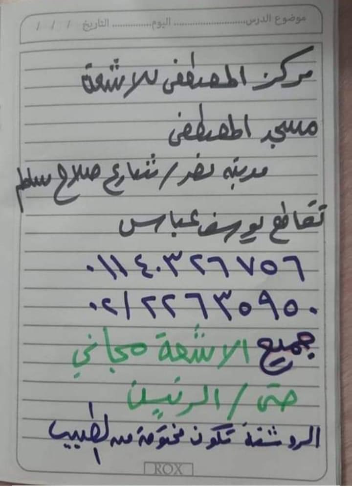 ahmad_shoeib's tweet photo. انشرها اكيد في حد غيرك ممكن يكون محتاجها https://t.co/IwlN3SeSjB