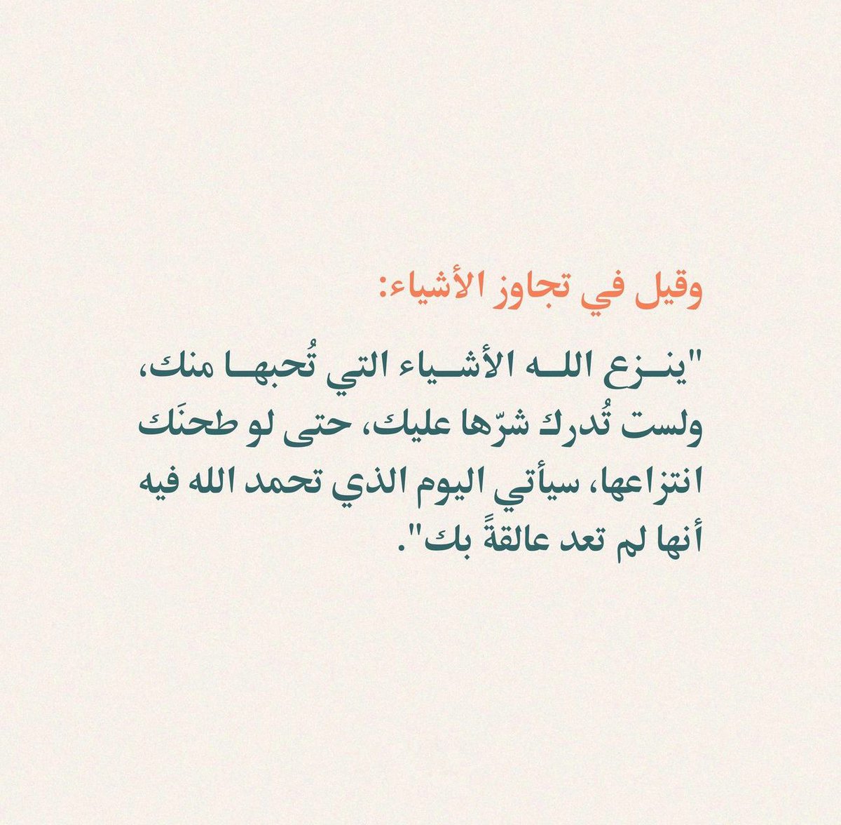 قصّاصَات (@warrq_) on Twitter photo 