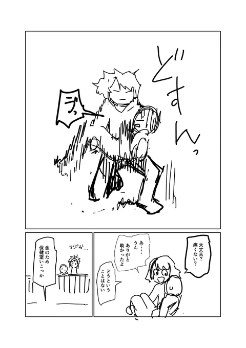 ④終わり 