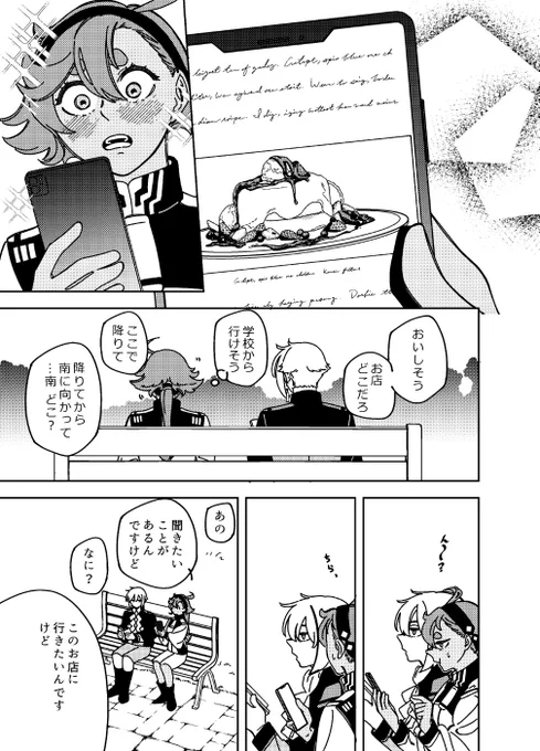 まだ付き合ってない4スレ(1/3) 