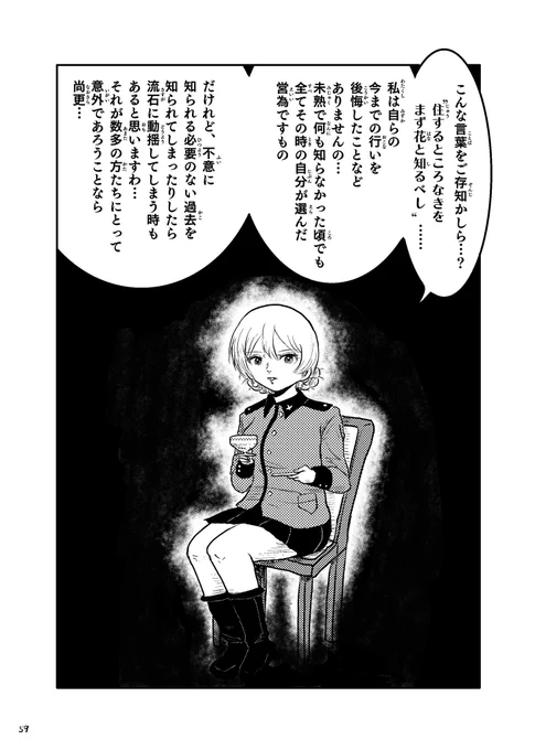 #garupan
#ガルパン

10年前のダージリンのマンガが描けました❗️
"ダージリン"というお話。

(1/3) 