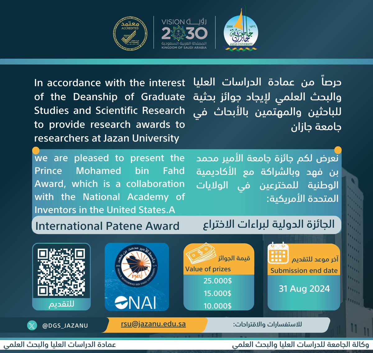 DGS_JAZANU's tweet photo. تنويه|
تنوه #عمادة_الدراسات_العليا_والبحث_العلمي
عن انطلاق #الجائزة_الدولية_لبراءات_الاختراع والتي تقدم بالتعاون بين جامعة الأمير محمد بن فهد والأكاديمية الوطنية للمخترعين بالولايات المتحدة الأمريكية.

#جامعة_جازان https://t.co/dO8jb1tVSk