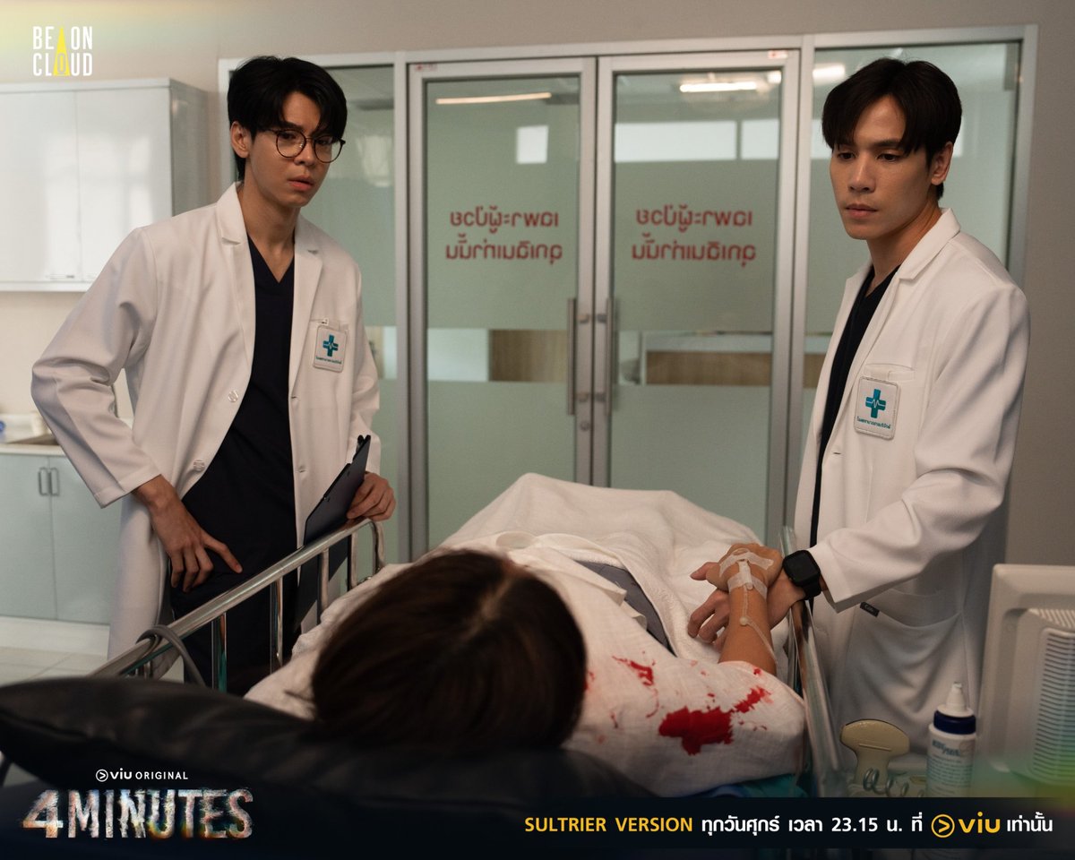 BLBank_mm's tweet photo. Check out some photos of #4MINUTES2024 #4Minutes_Ep1, starring #BibleWichapas &amp; #jespipat https://t.co/18vqFlM7Lg