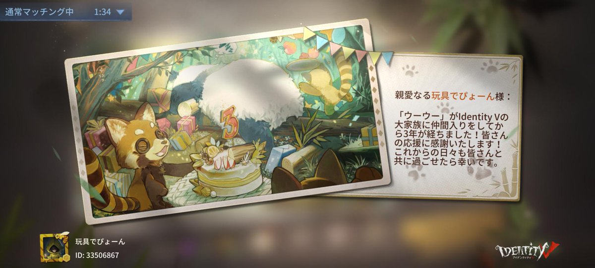 Akatsu_113's tweet photo. 私と一緒に「identityV」で遊ぼう！ https://t.co/aA9yBPbrYR