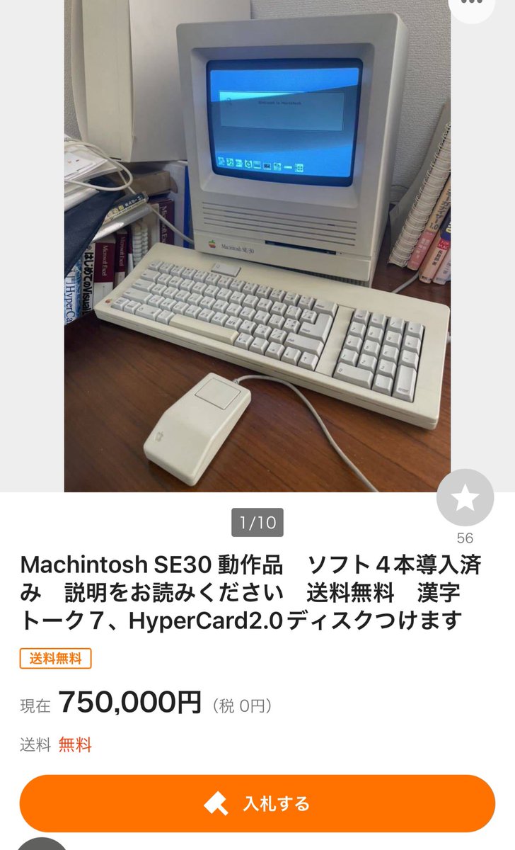 Jp3Vmz's tweet photo. うちにも2台あるんですが…
こんな価値があったとは!
#MacSE30 https://t.co/d42OFjF1GL