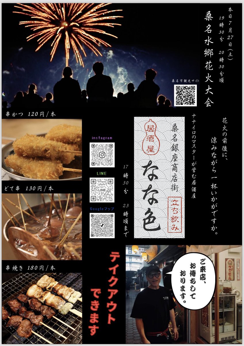 nanairocoffee's tweet photo. 桑名水郷花火大会7/27(土)19時30分〜 https://t.co/A6lFxcaxVm