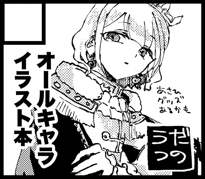 勝つぞ! #SSF08 