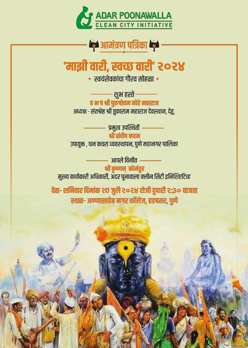 SATHYAEFS's tweet photo. Welcome "My Wari Swach Wari" volunteers. Thanks for including us in your journey. PMC Pune, Adar Poonawalla Clean City https://t.co/RXBQDZTzvP