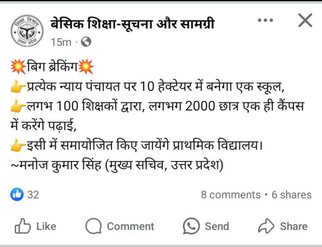 Poonam1992yadav's tweet photo. U.P वाले अपनी तैयारी बंद करिए ,
बिहार की तरफ रुख करिए ,सफलता मिलेगी ।
#basic_education
#U.P https://t.co/9zkEI3NXNy