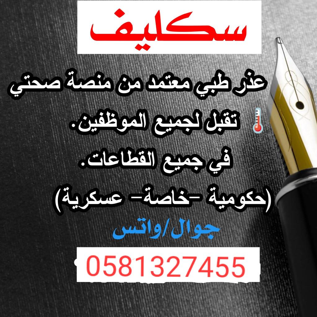 باسل بن حسين الزهراني tweet media