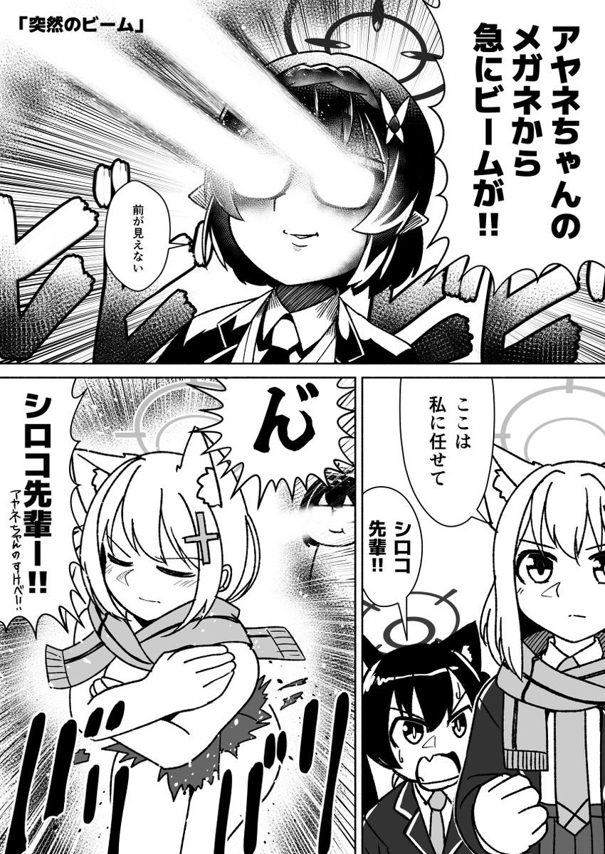 【C104新刊】メガネビームが止まらない!
ある日突然メガネからビームがとめどなく出てきちゃったアヤネちゃんの受難から始まるギャグ短編集です!
28p、会場頒布価格500円予定。
メロンブックス様でも予約開始してます!
https://t.co/FgN3ndl3Ya 