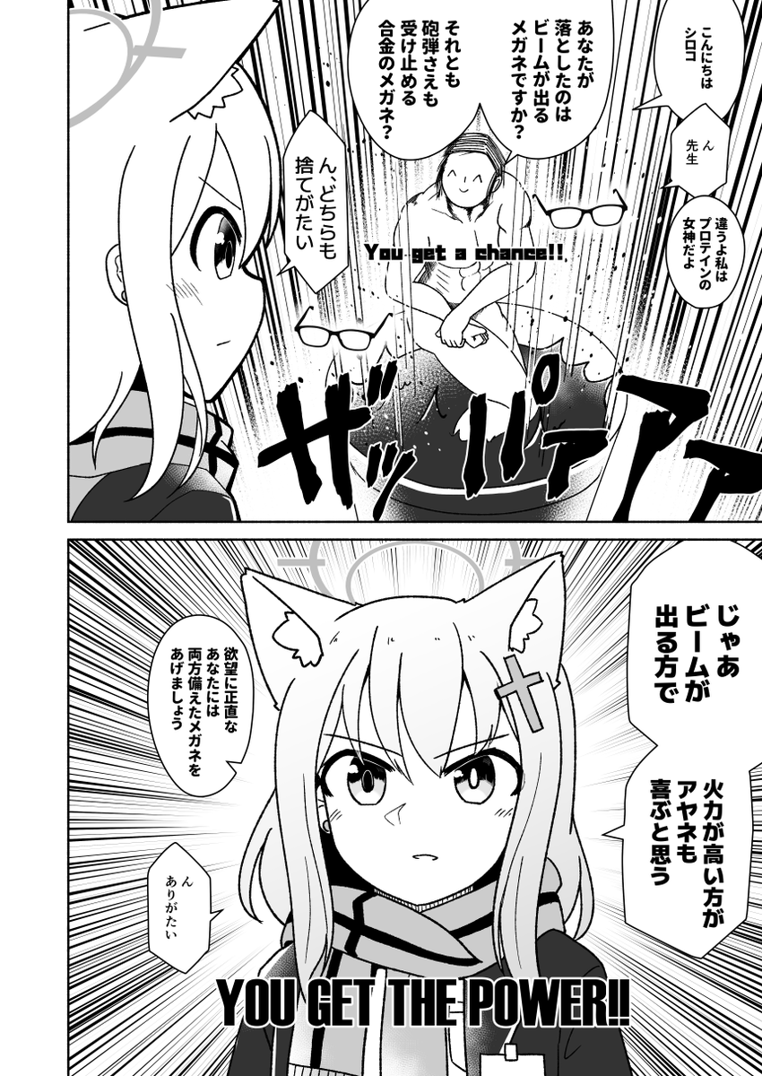 【C104新刊】メガネビームが止まらない!
ある日突然メガネからビームがとめどなく出てきちゃったアヤネちゃんの受難から始まるギャグ短編集です!
28p、会場頒布価格500円予定。
メロンブックス様でも予約開始してます!
https://t.co/FgN3ndl3Ya 