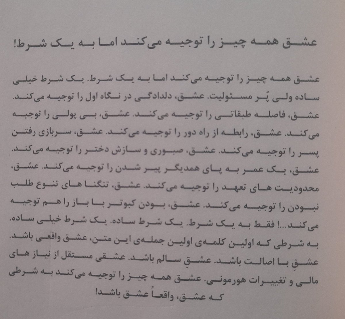 GreatDrCyrus's tweet photo. @Yefimovichh1 یفی در این باب سخنی بگو که دل من خنک شه، دارم دیوانه میشم از دست امثال این تباه https://t.co/Ls49JDLhit