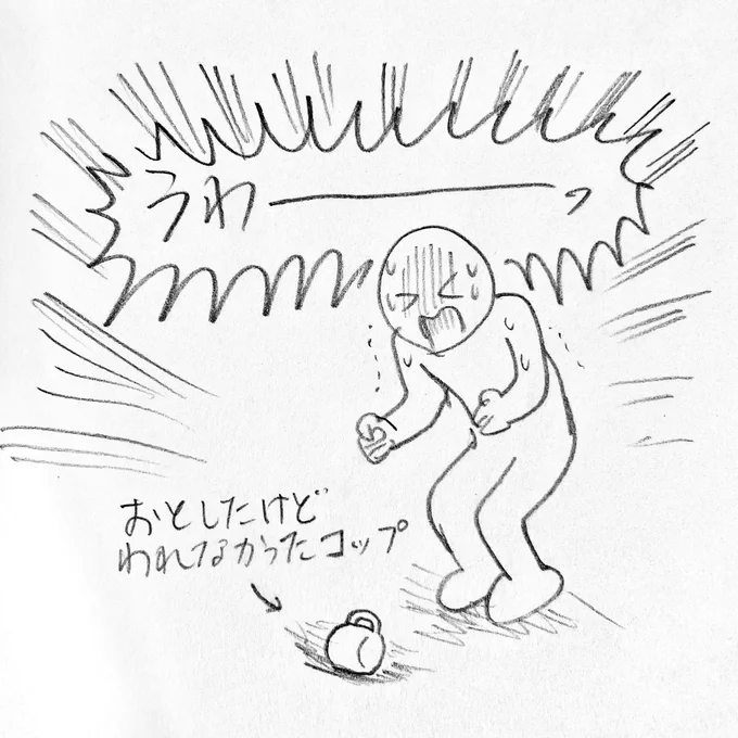 昔のノートに描いてあって笑ってしまった 気持ちわかりすぎる 割れなかった時の方が声出る