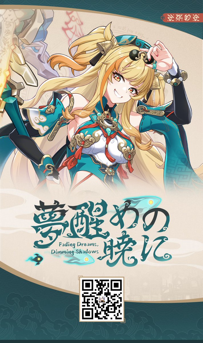yuukibeppu's tweet photo. Ver.7.6間もなくリリース。新キャラ「瞞天嬉遊・旭影」が登場。 https://t.co/ETZkavJOoe