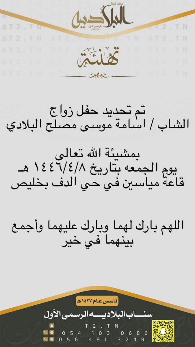 t2tnn's tweet photo. مناسبات ابناء قبيله البلادية 
. 
البلادية من حرب https://t.co/iLEVOoh7X6