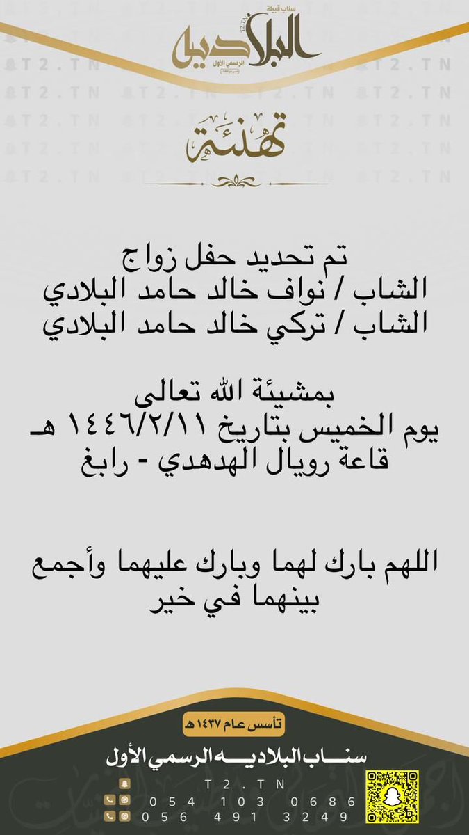 t2tnn's tweet photo. مناسبات ابناء قبيله البلادية 
. 
البلادية من حرب https://t.co/iLEVOoh7X6
