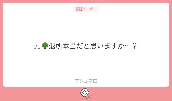 ruiruiruip's tweet photo. 内木寸がいる限り舌辛めません

忍ja 🥷 元🌳
#マシュマロを投げ合おう
https://t.co/vtlWabOPYu https://t.co/eJ0twNKbJf