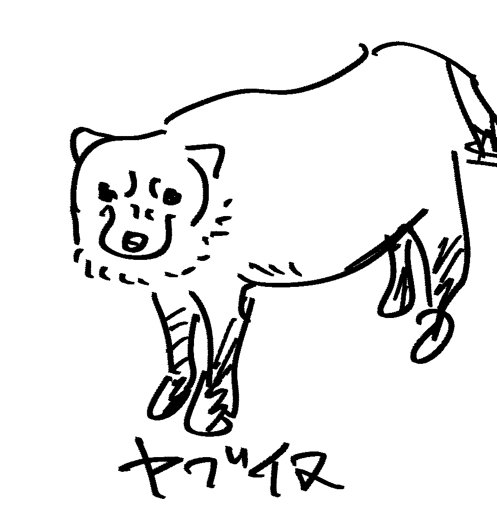 ヤブイヌ
