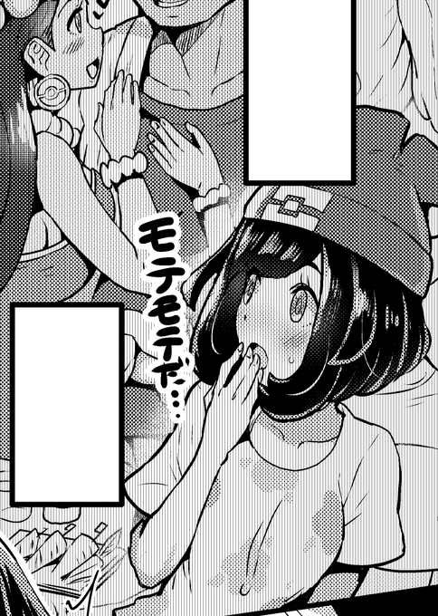改めての告知になりますがミヅキちゃん漫画つづき、渋R18、ニジエにアップしました。先ほどFantia無料プランにも、最初～最新ページまで一気読み出来るフル版もアップしましたので、最寄りのSNSでどうぞ。 
