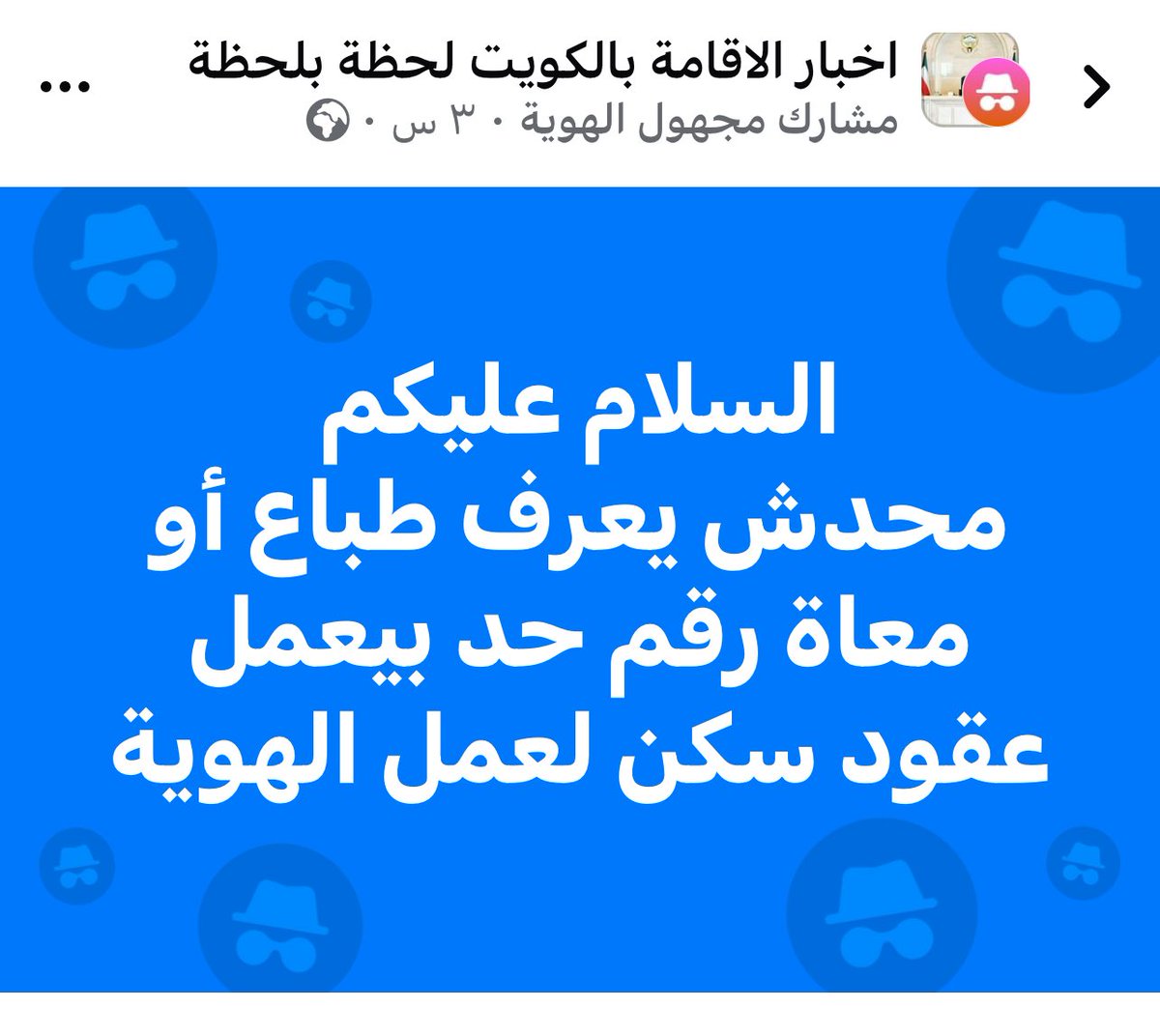 يللا اخذوا..علشان البطاقه المدنيه يطبع لهم العقد العنوان اللي يبونه