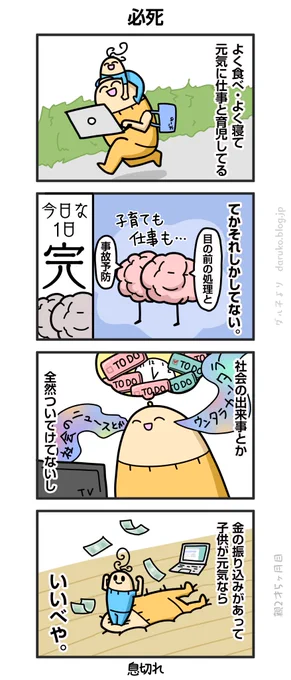 今日のギリギリ作文
https://t.co/naiAXrx2Lt ←オマケ 