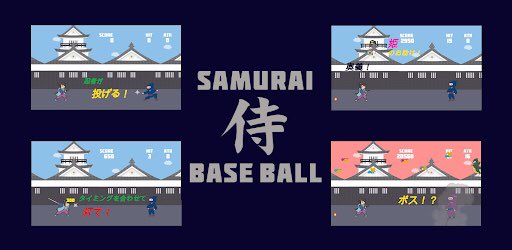侍ベースボール　samurai baseball tweet media