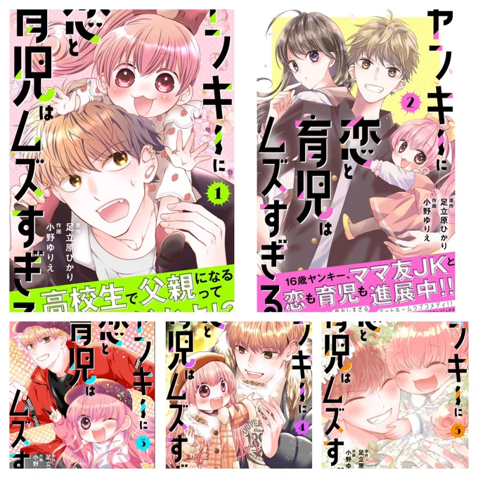 ヤン恋3巻では初めて私が書き下ろし4コマ描かせてもらいました🌼
小野ちゃんの有り難みが改めてわかりました✨️😂
ヤン恋合本版1巻無料配信中です☺️ 