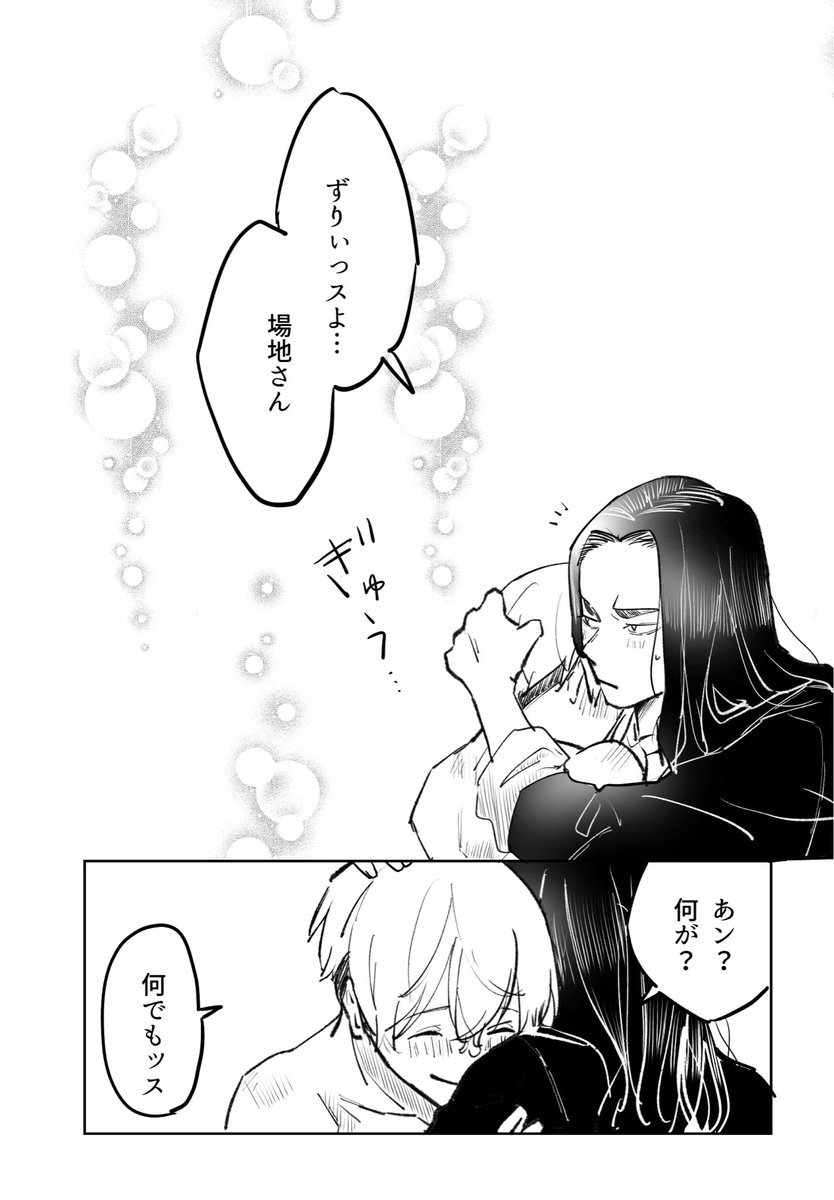 ひたすら背後注意なばじふゆ