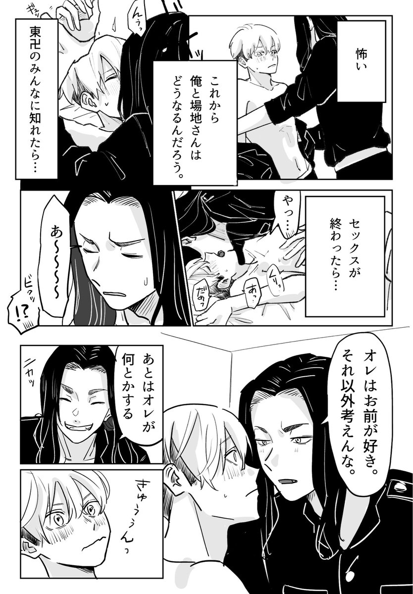 ひたすら背後注意なばじふゆ 