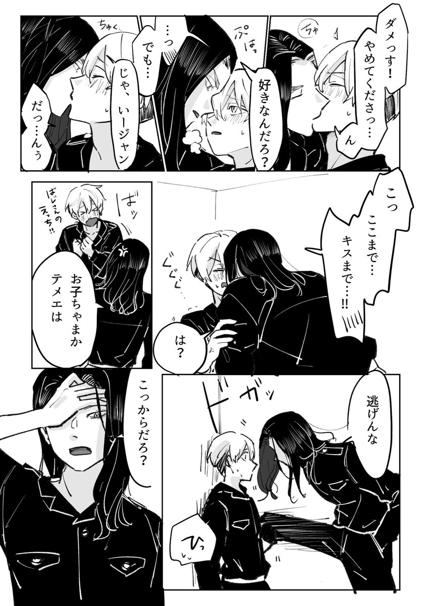ひたすら背後注意なばじふゆ 