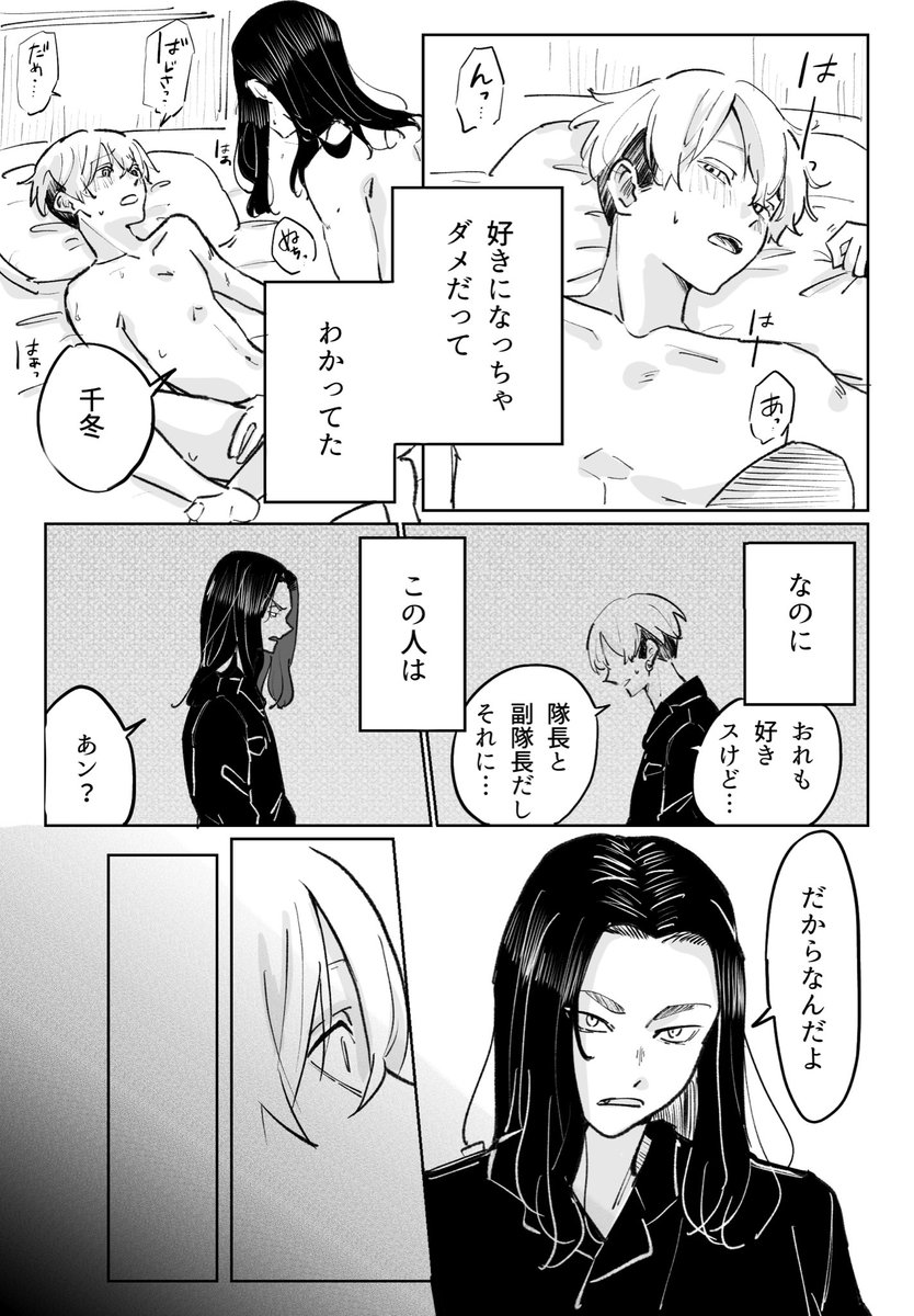 ひたすら背後注意なばじふゆ 