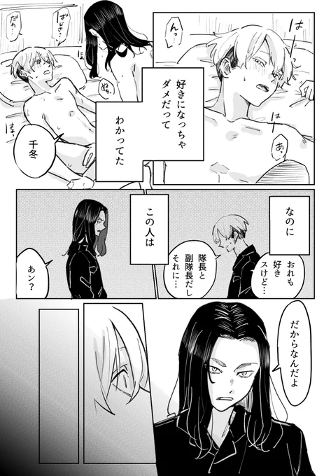 ひたすら背後注意なばじふゆ 