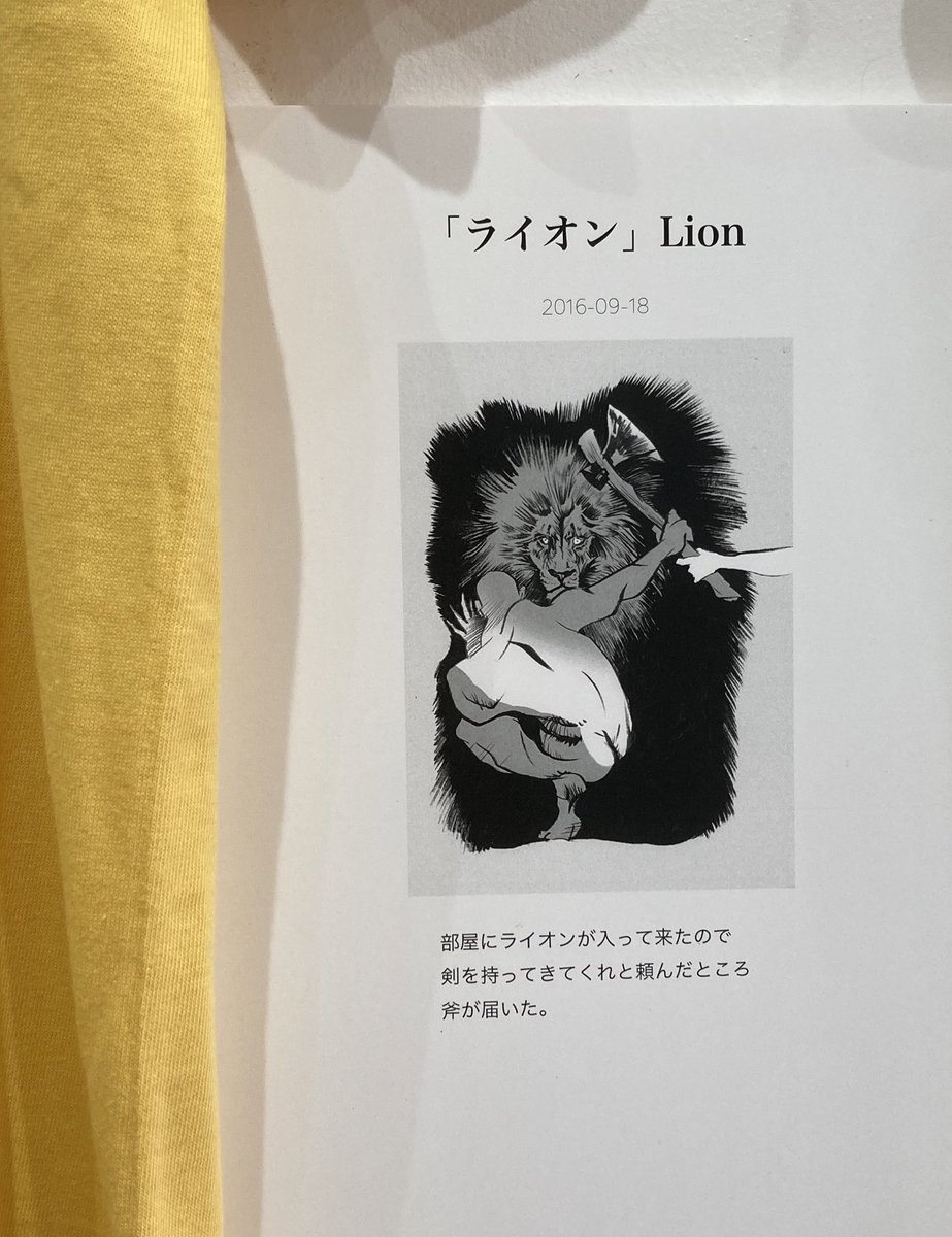 GalleryShell102's tweet photo. @dobodobodo こと宮原清氏の夢見るTシャツ「ライオン」
「夢みるTシャツ」
宮原清×徳永雅之 夢日記Tシャツ展
https://t.co/P7qaaG8sis
28日日曜日まで!
12時~20時(日曜日は19時まで)
#徳永雅之 #宮原清 #夢日記
#shell102 #gallery #art #吉祥寺 #井の頭 https://t.co/bvVdlHRh3Y