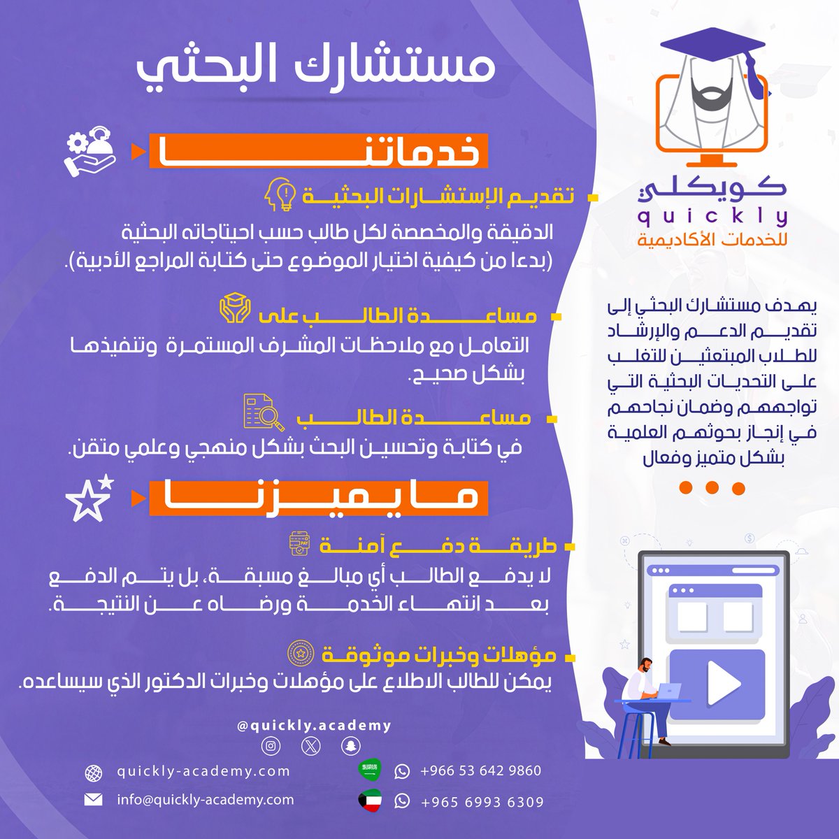 كويكلي للخدمات الأكاديمية🇸🇦🇺🇸🇬🇧🇰🇼 tweet media