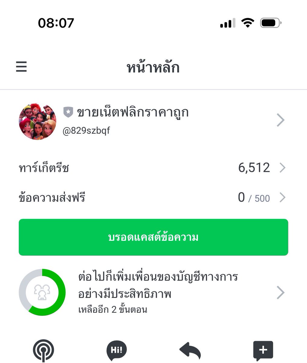เปิดร้าน สนใจทักไลน์🧸🤍🌟💐 tweet media