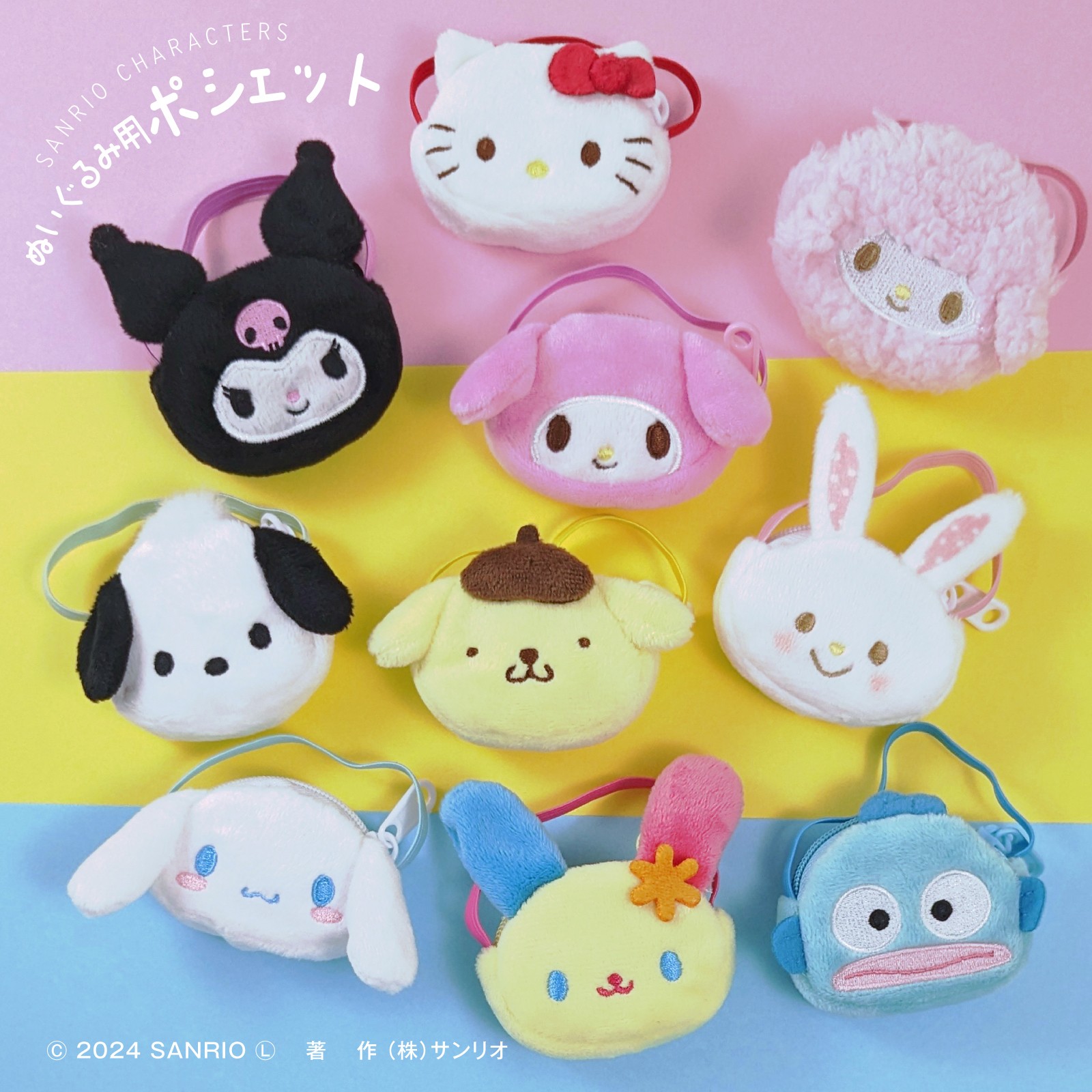 サンリオ13点まとめ売りセット☆ - メルカリ