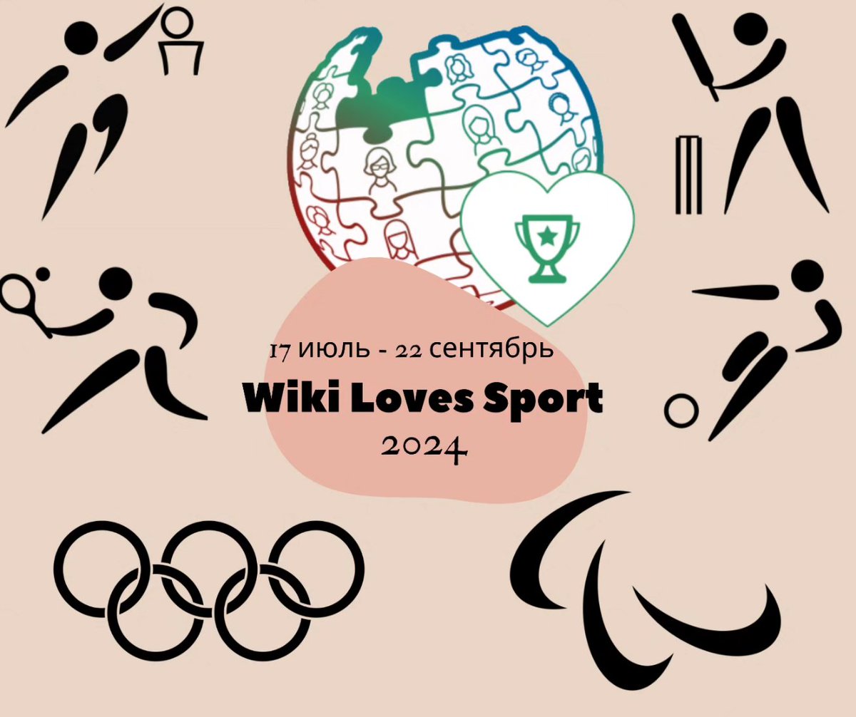 Wiki Loves Sport (@wikilovessport) on Twitter photo 📣 #Paris2024 al via!🏅
Unisciti a noi per la campagna #WikiLovesSport2024, arricchisci #Wikipedia, #Wikiquote e <a href="/itWikibooks/">Wikibooks in italiano</a> con contenuti dedicati allo sport e vinci uno dei premi! 🏆
Attenzione particolare a donne, persone non binarie e paratleti: meta.wikimedia.org/wiki/Wiki_Love… 📣 #Paris2024 al via!🏅
Unisciti a noi per la campagna #WikiLovesSport2024, arricchisci #Wikipedia, #Wikiquote e <a href="/itWikibooks/">Wikibooks in italiano</a> con contenuti dedicati allo sport e vinci uno dei premi! 🏆
Attenzione particolare a donne, persone non binarie e paratleti: meta.wikimedia.org/wiki/Wiki_Love…