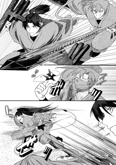 伊作VS仙蔵長次文次郎手合わせ幻覚漫画
生かせない人(2/5) 