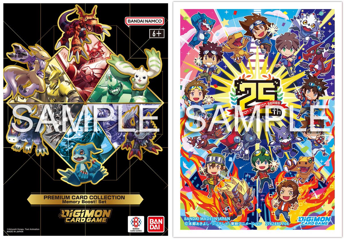 Bandai Card Game Fest 24-25 限定商品 -プレミアム メモリーブースト