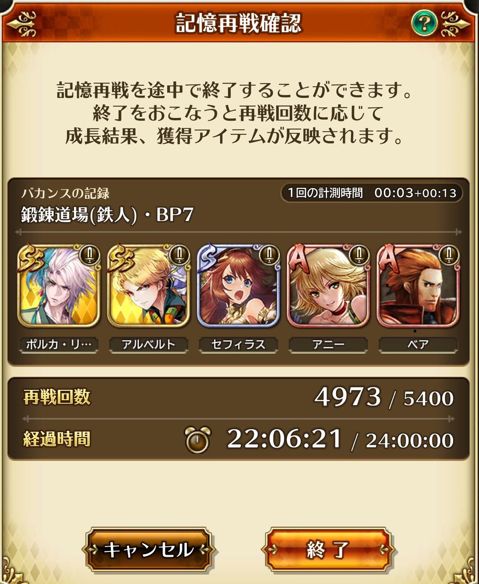 RS_SAGAFLO's tweet photo. 技ランク上げる
       O R
 パリィ3秒周回　ドロップ報酬あり　
 
 ステージ:バカンスの記録
 鍛錬道場（鉄人）•BP7

#ロマサガRS https://t.co/Bmcz5XK9q8