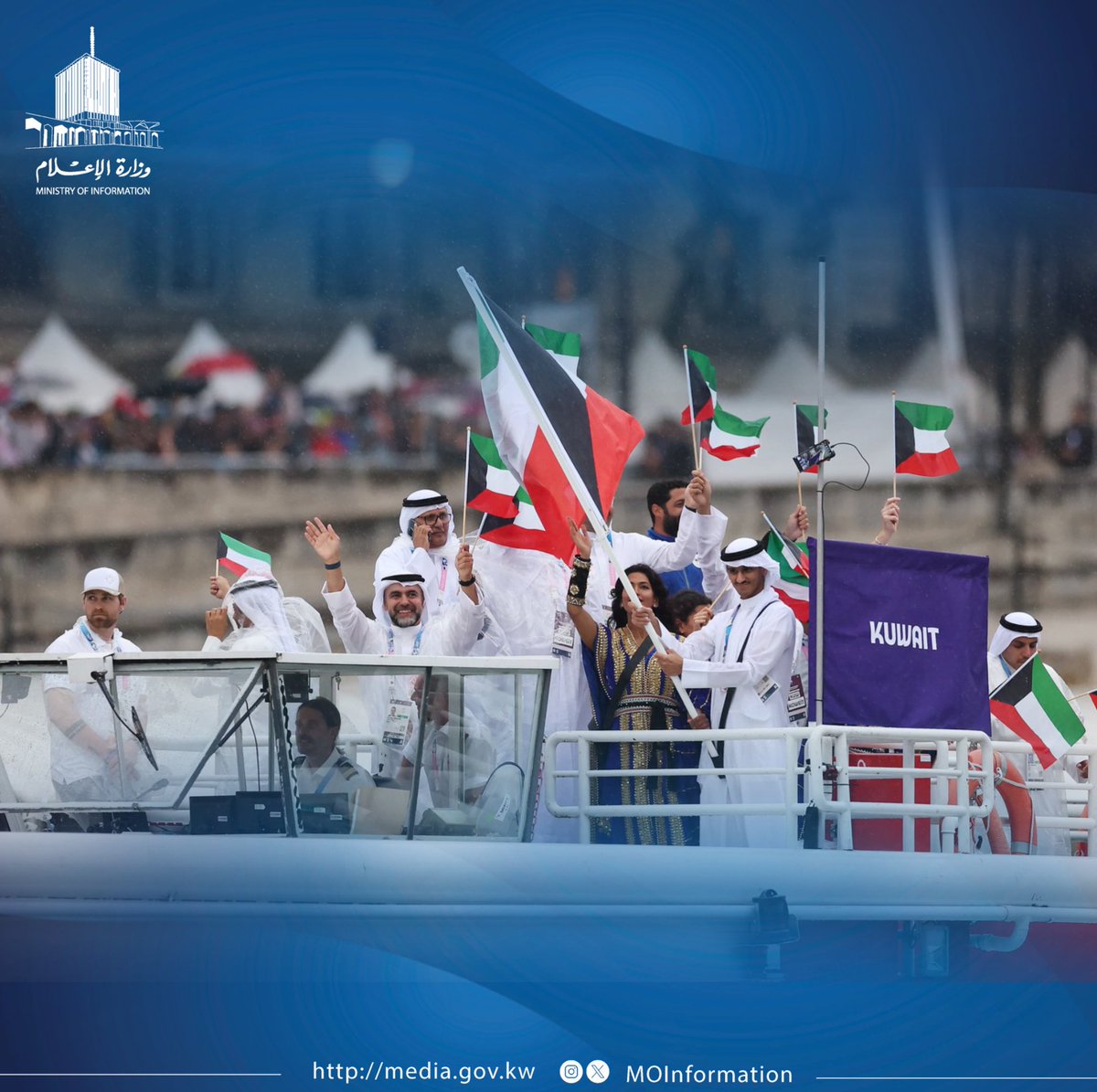 MOInformation's tweet photo. وفد الكويت الرياضي في طابور العرض على نهر السين في افتتاح دورة الألعاب الأولمبية الصيفية ال33 - باريس 2024 🇰🇼🇫🇷

@Olympics
@Paris2024

#Olympics  #anocdap 

#Paris2024 
#اولمبياد_باريس٢٤
#TeamKuwait 
#وزارة_الإعلام_الكويت https://t.co/oRaZPNkpQL